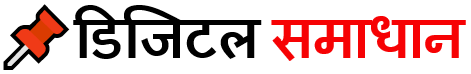 Digital Samadhan